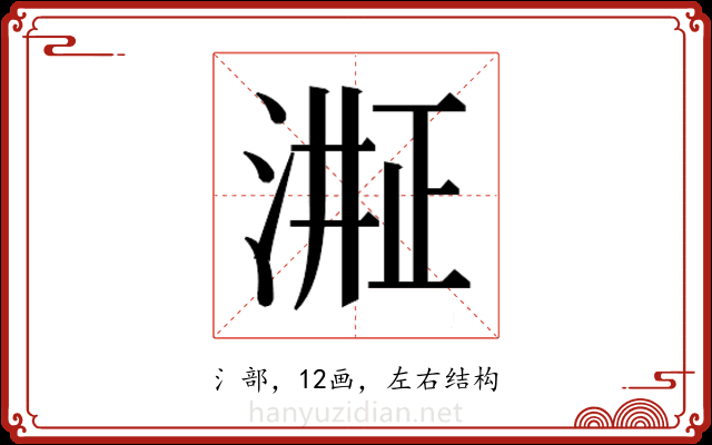 𬈈