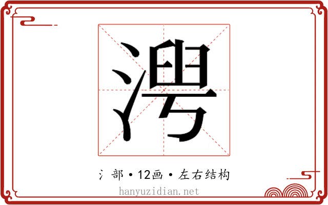𬈍