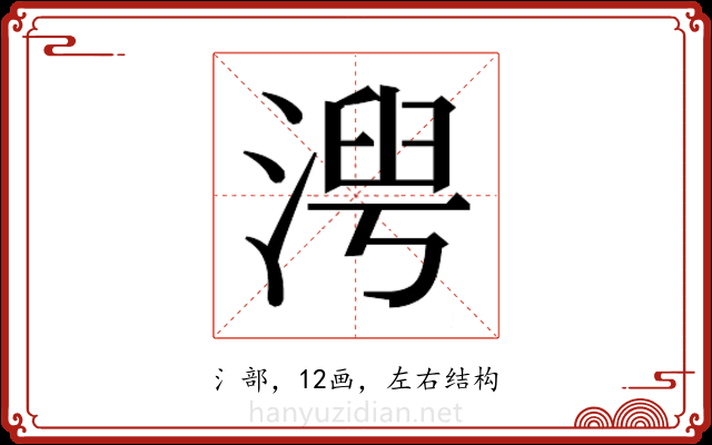 𬈍