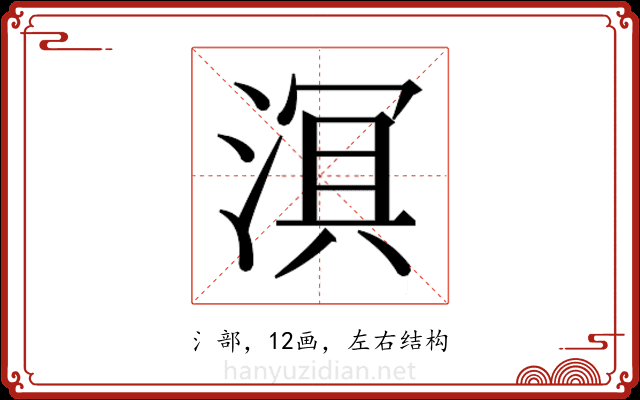 𬈑