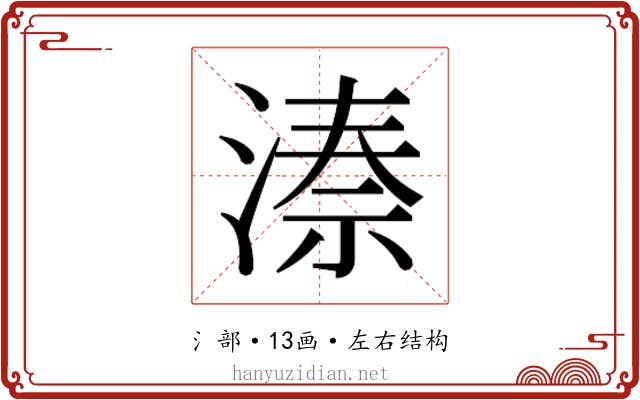 𬈙