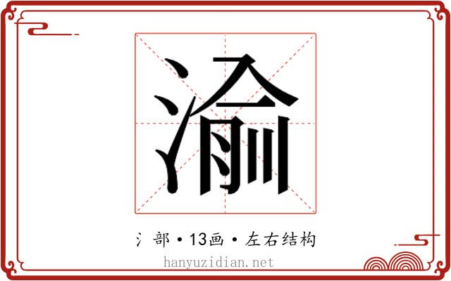𬈝