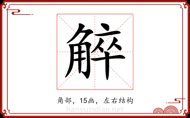 䚝 䚝