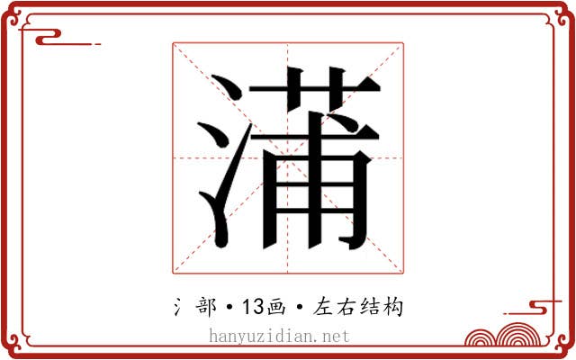 𬈩