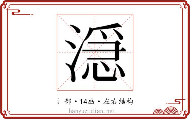 𬈬