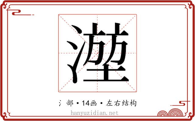 𬈮