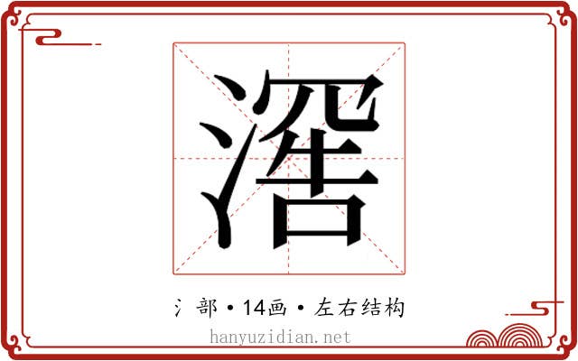 𬈯