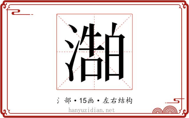 𬈻