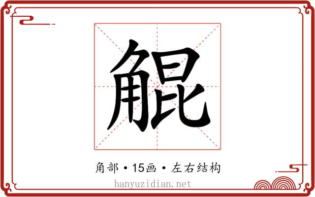 䚠 䚠