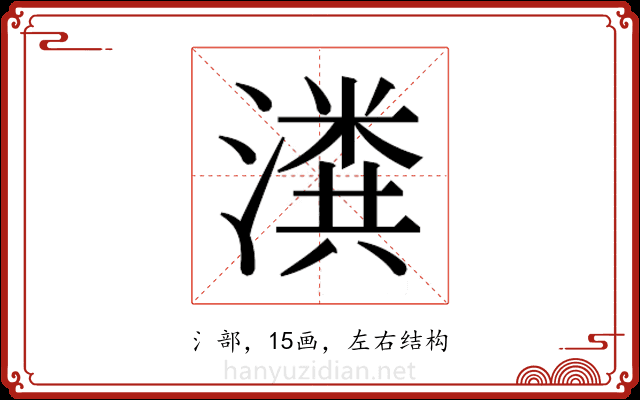 𬉂