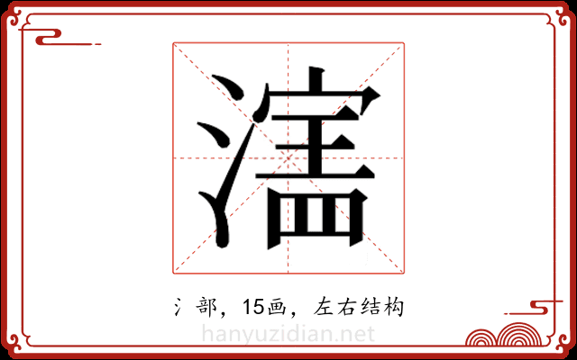 𬉄 𬉄