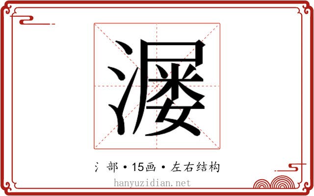 𬉆