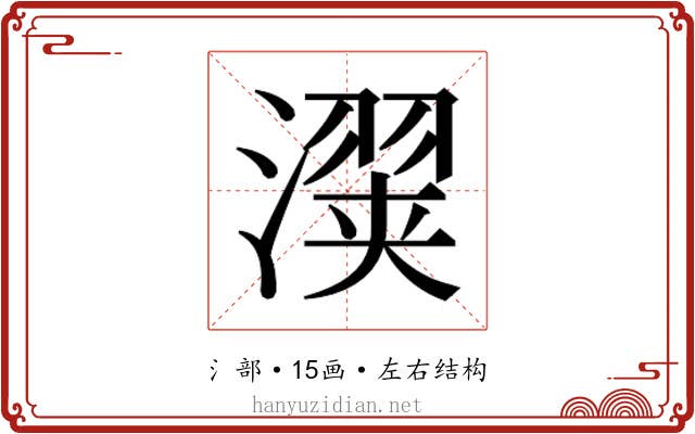 𬉇