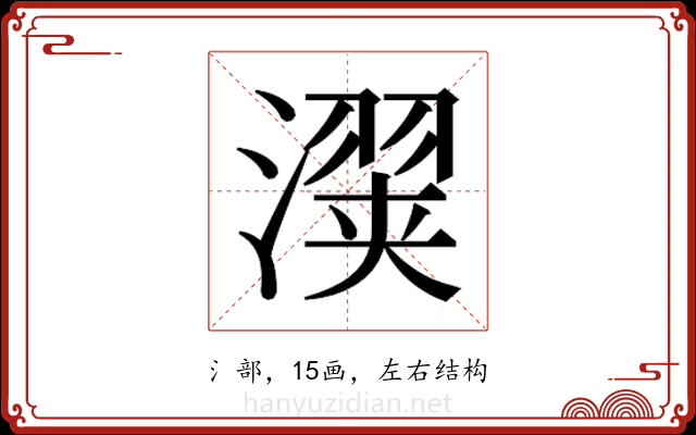 𬉇