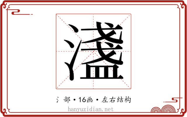 𬉉