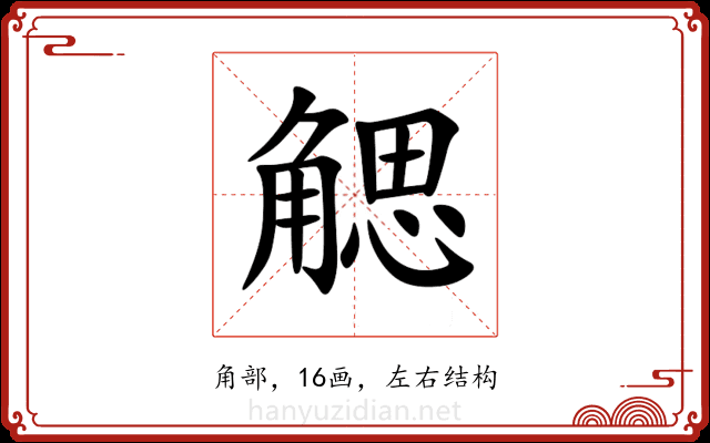 䚡 䚡