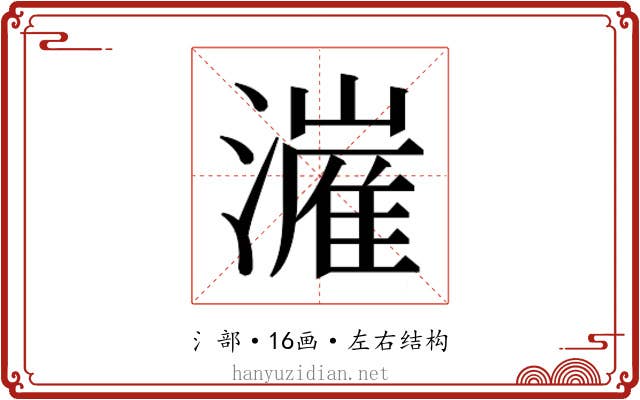 𬉍