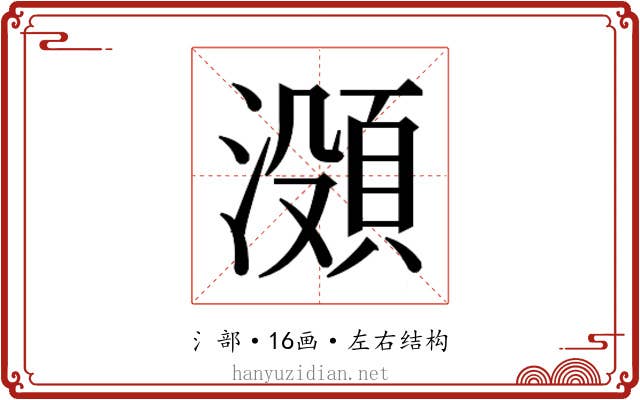 𬉐 𬉐