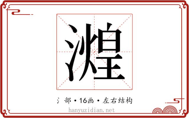 𬉒