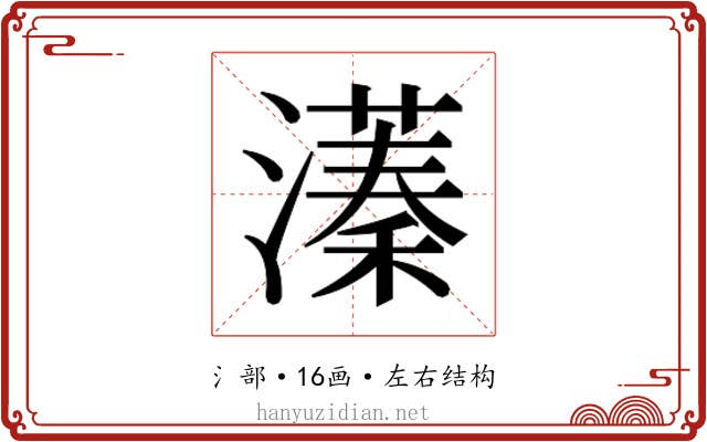 𬉔