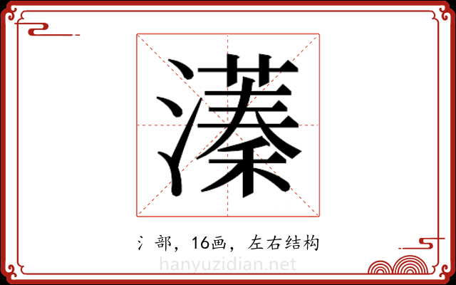 𬉔