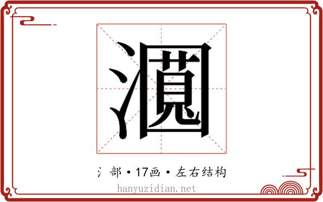 𬉛