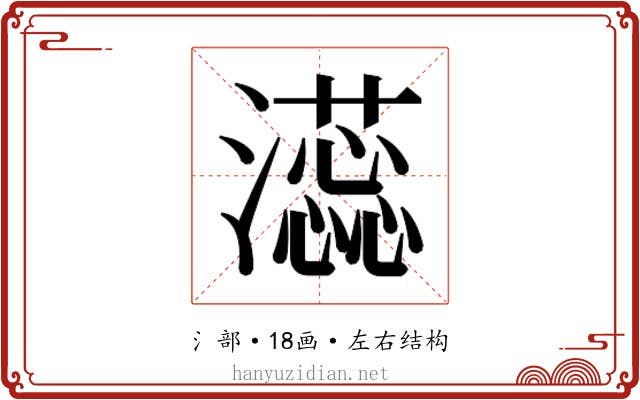 𬉡