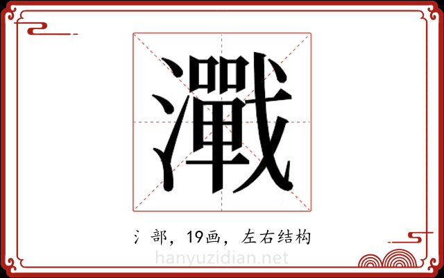 𬉢