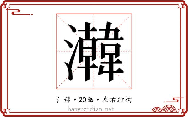 𬉧
