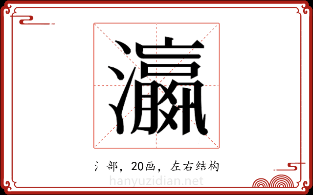 𬉩