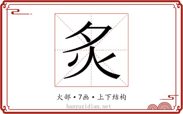 𬉹