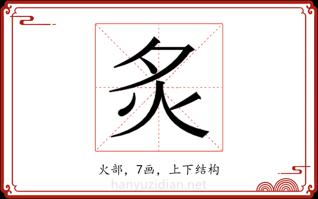 𬉹