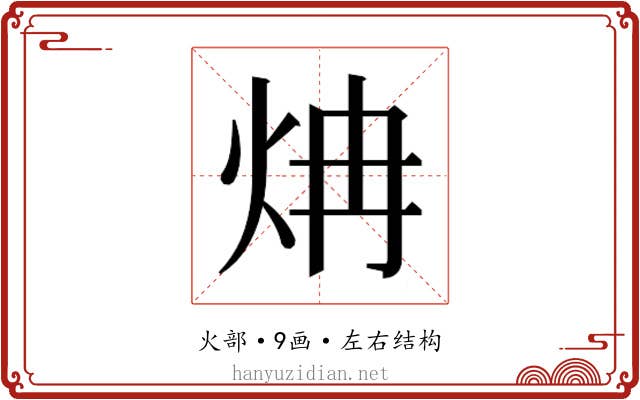 𬊁