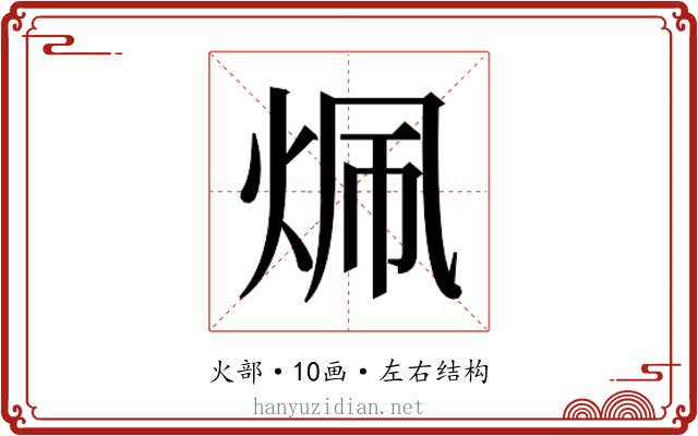 𬊄