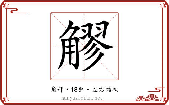 䚧 䚧