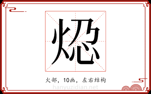 𬊆