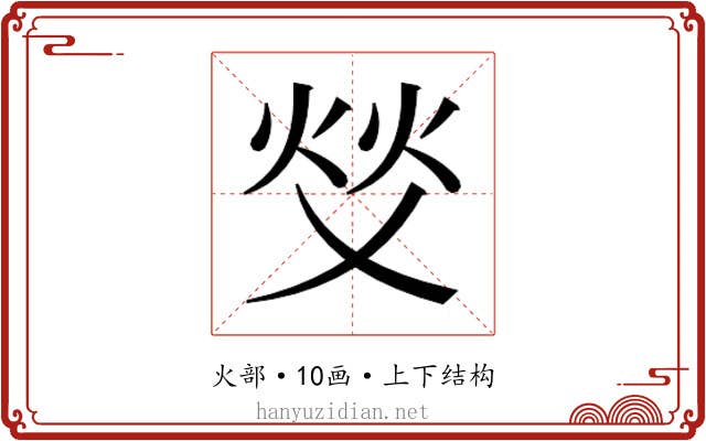 𬊇