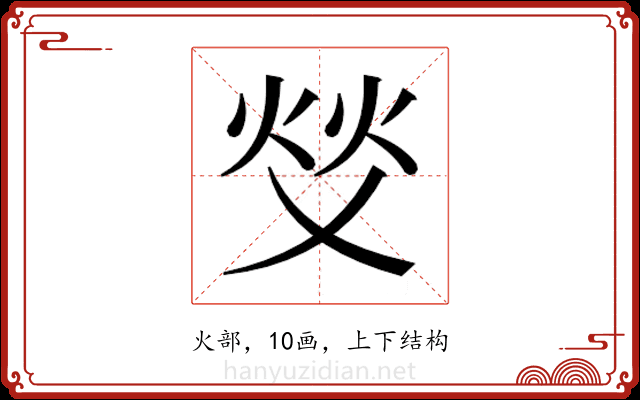 𬊇