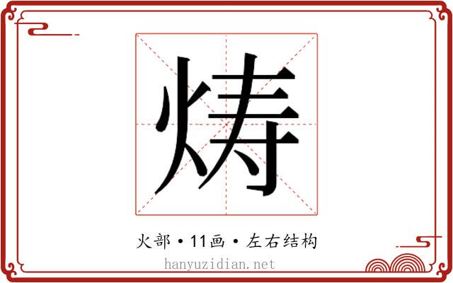 𬊍