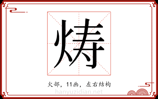𬊍