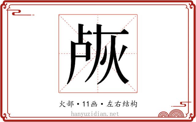𬊐