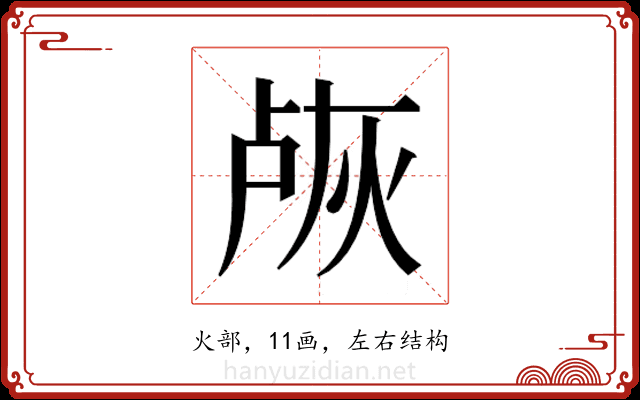 𬊐