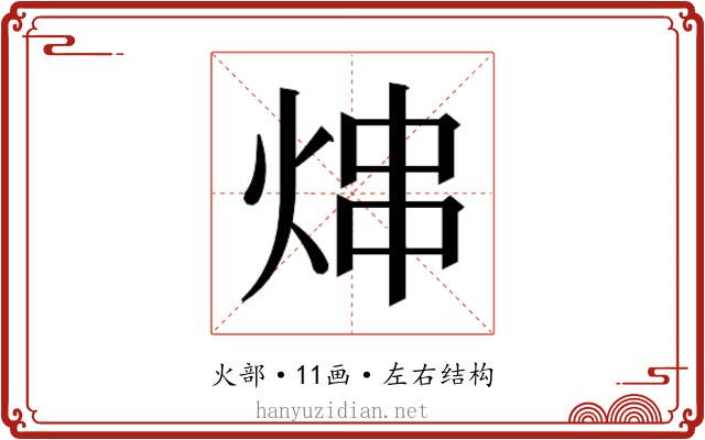 𬊑