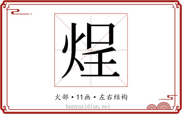 𬊒