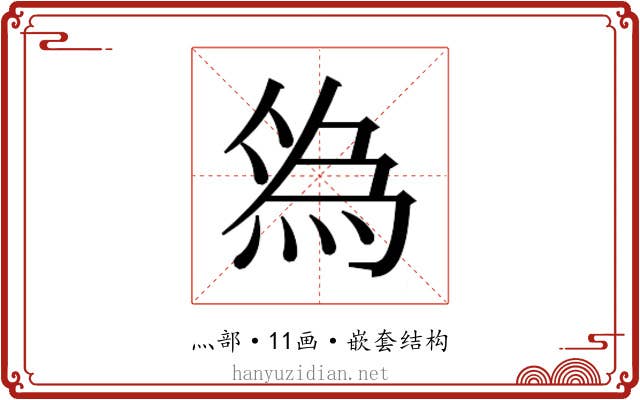 𬊓