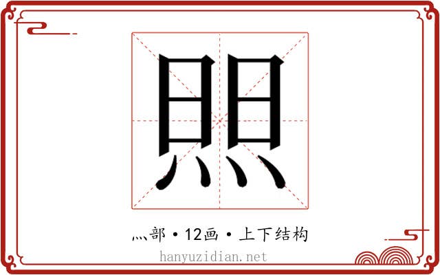 𬊘