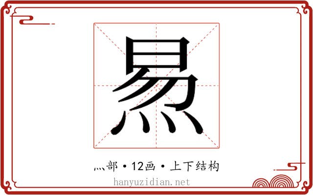 𬊙
