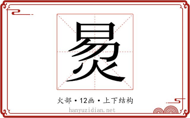 𬊛