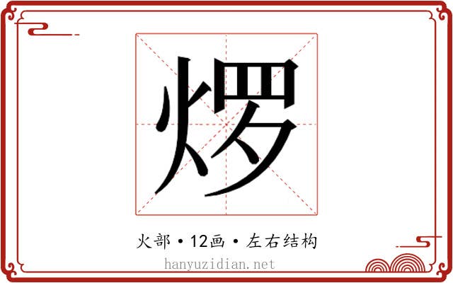 𬊜