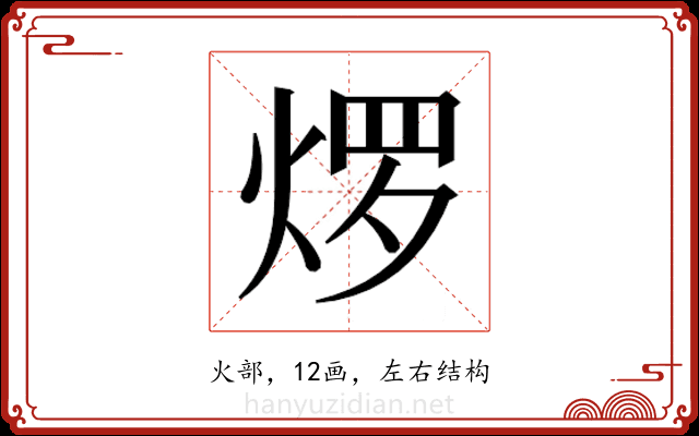 𬊜